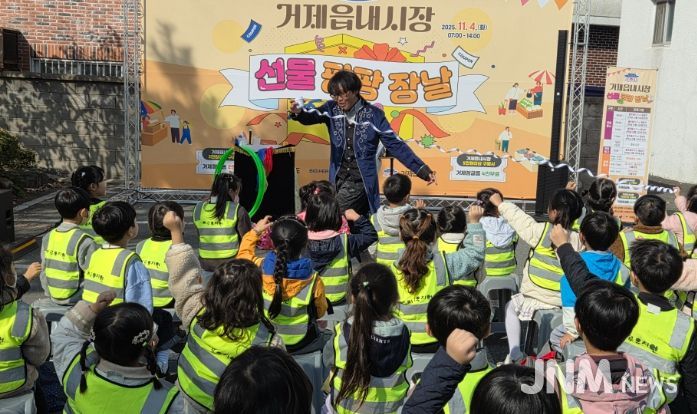 거제읍내시장, ‘선물 팡팡 장날’로 활기 가득!