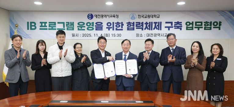 2025년 IB교육 전문가 양성과정 업무협약식