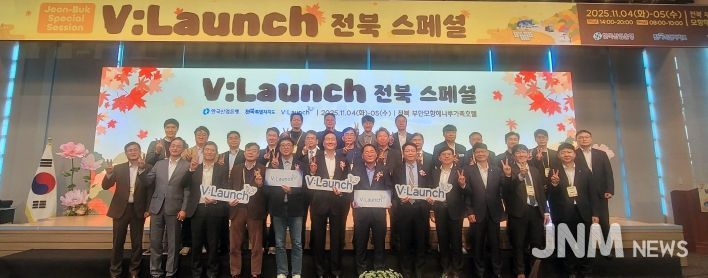 전북, 한국산업은행과 손잡고 ‘KDB V:Launch @전북 스페셜 세션’ 개최