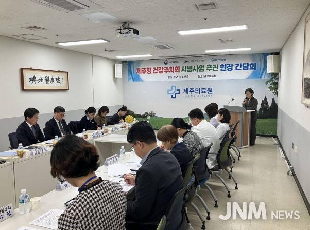제주형건강주치의제 지원센터 현장 방문 및 간담회