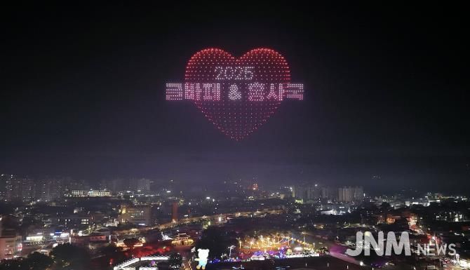 드론 2,000대 홍주읍성 밤하늘 수놓다