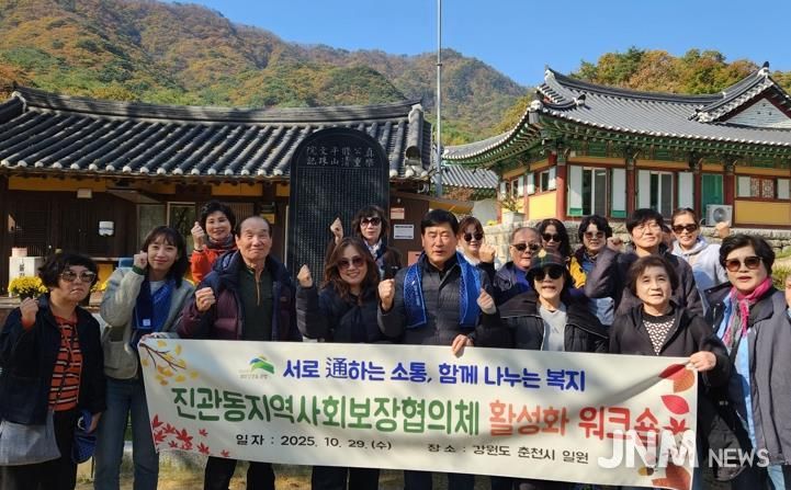 진관동지역사회보장협의체 활성화 워크숍 사진