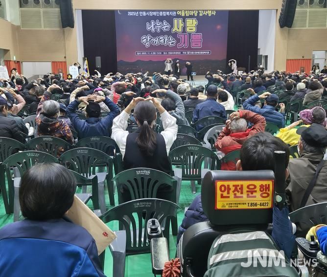 안동시장애인종합복지관 ‘어울림한마당’ 개최