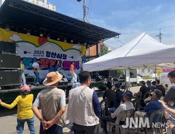 2025년 일산시장 축제 '일산시장 연대상권 행사'