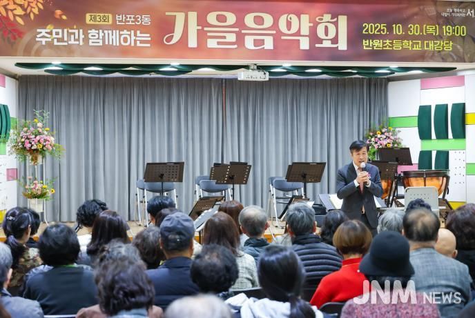 전성수 서초구청장이 지난 30일(목) 반원초등학교에서 개최한 ‘반포3동 가을음악회’에서 주민들에게 인사말씀하고 있다.