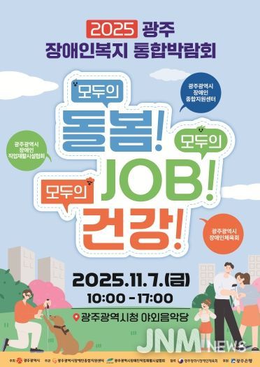 포스터_장애인 통합박람회