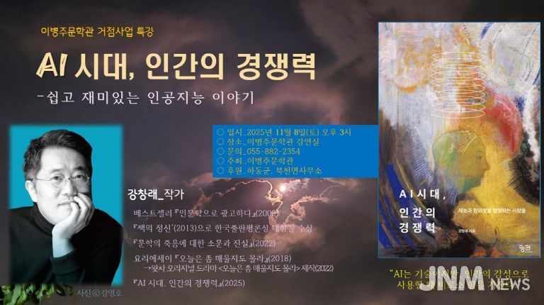 이병주문학관 특강