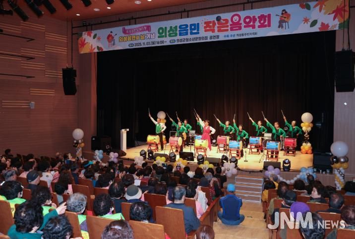 의성읍, ‘의성읍민의 날’ 기념 작은음악회 성황리 개최