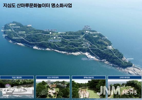 지심도 산마루 문화놀이터 조감도