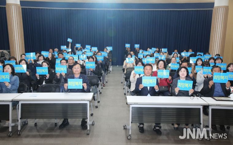 정읍시, 2025 지역사회보장협의체 컨퍼런스