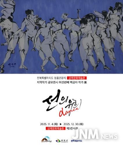 완주 삼례문화예술촌, 백금자 크로키 선보인다