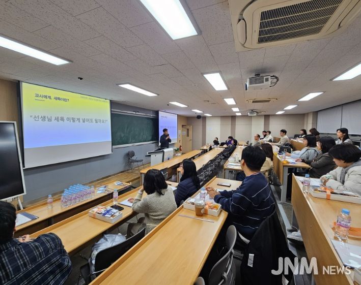 교과세특을 부탁해’ 교사 전문성 신장 연수