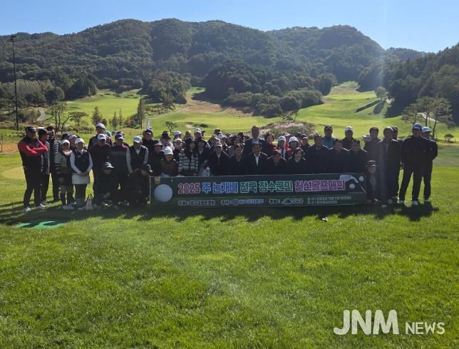 장수군, ‘2025 주 논개배 전국 장수군민 친선골프대회’ 성황리 개최