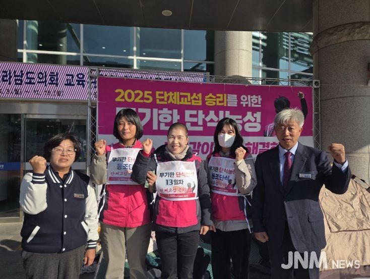 전라남도의회 박형대 의원