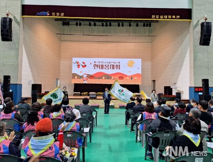 진도군, ‘제12회 농업인 학습단체 한마음대회’