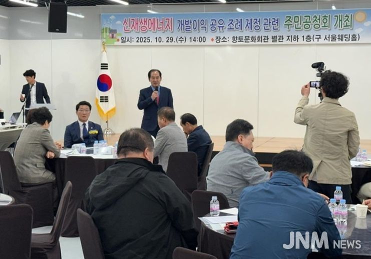 ‘신재생에너지 개발이익 공유 조례(안) 제정’ 주민공청회