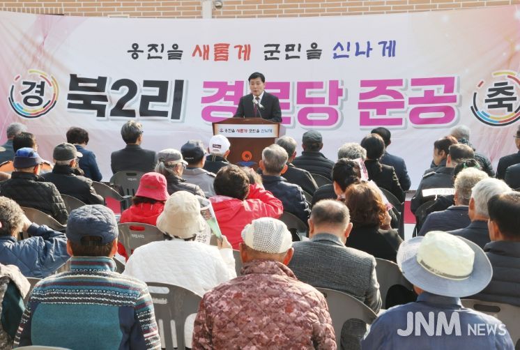 덕적면 북2리 경로당 준공식 개최