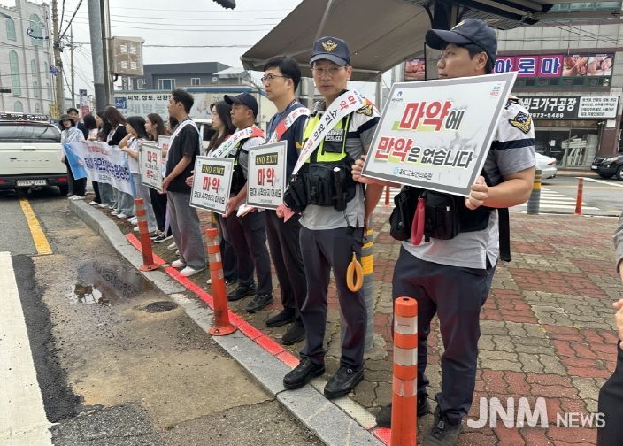완도해경, 지난 7개월간 해양 마약 예방 활동..‘안전한 바다’ 다졌다