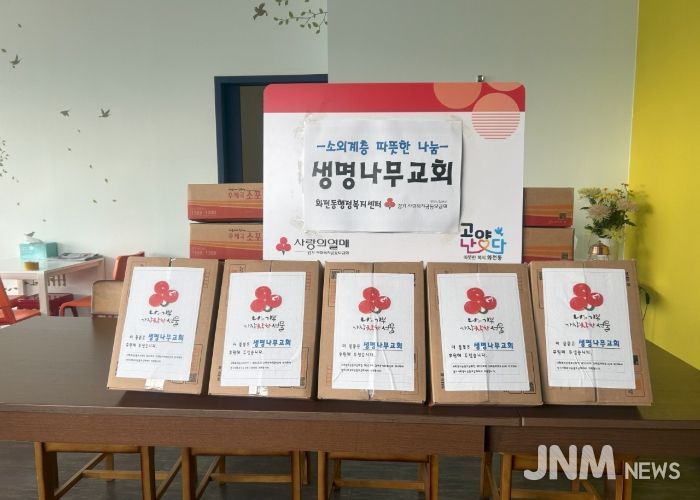 고양시 화전동, 생명나무교회에서 후원물품 20박스 전달