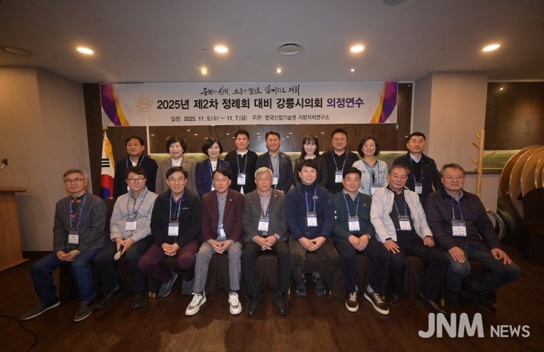 강릉시의회 의정연수