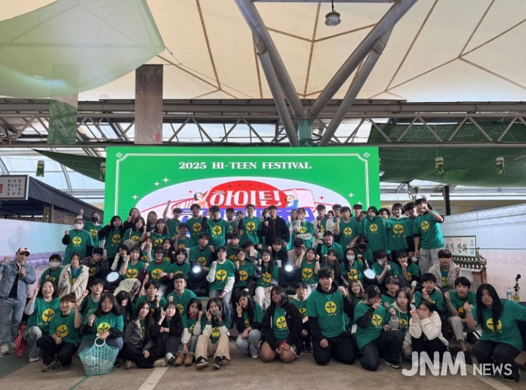 제7회 곡성청소년하이틴페스티벌