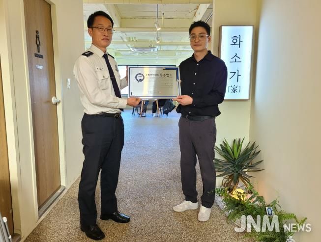 계양소방서, 2025년 다중이용업소 안전관리 우수업소 선정 현판식