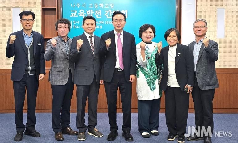 윤병태 나주시장은 지난 4일 나주시 관내 4개 특성화고등학교장과 간담회를 갖고 나주 교육의 혁신과 발전을 위한 정책을 논의했다.