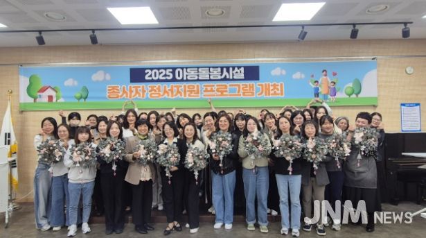 아동돌봄시설 종사자 회복탄력성 강화 힐링 프로그램