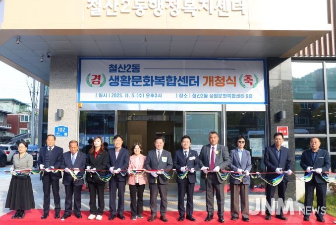 박승원 광명시장(사진 왼쪽 일곱 번째)이 5일 철산2동 생활문화복합센터 개청식에 참석해 커팅식을 진행하고 있다.