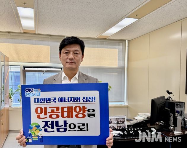 이현창 전남도의원, 인공태양 연구시설 전남 유치 기원 릴레이 참여