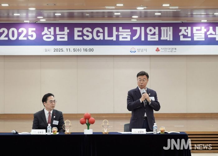 성남시, 기부 실천한 20개사에 ESG 나눔기업 인증패 전달