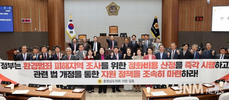 충남도의회 “환경범죄 재발 방지” 강력 촉구