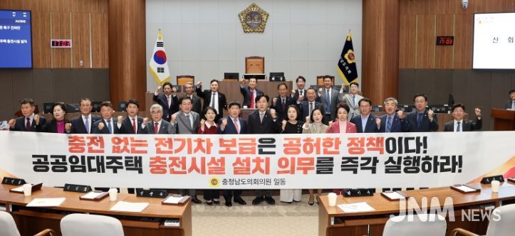 충남도의회 “전기차 충전시설, 접근성부터 바로잡아야”