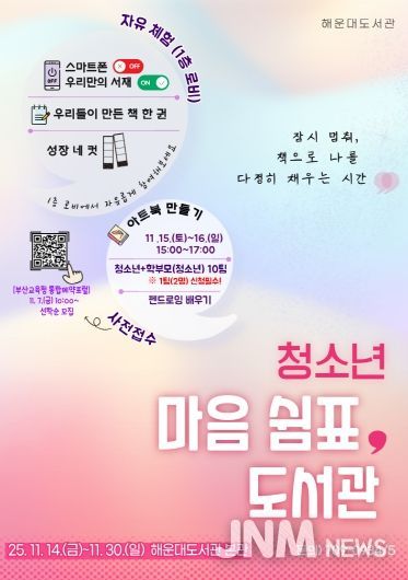 프로그램 안내문.