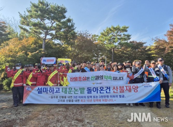 유관기관 합동 ‘산불조심 캠페인’