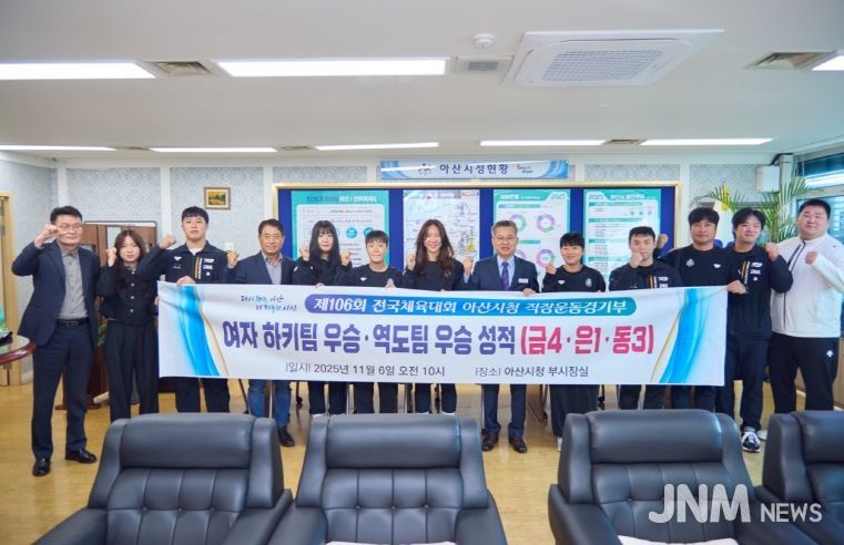 아산시, 제106회 전국체육대회 빛낸 직장운동경기부 선수단 격려