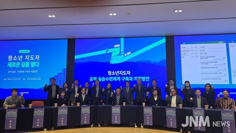 경기도의회 김진명 의원, ‘청소년지도자 공적 실습 수련체계 구축’ 미래포럼 개최