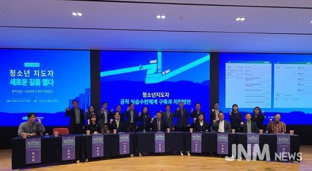 경기도의회 문형근 의원, '청소년지도자 새로운 길을 열다' 포럼서 공적 실습‧수련체계 조속한 구축 강조