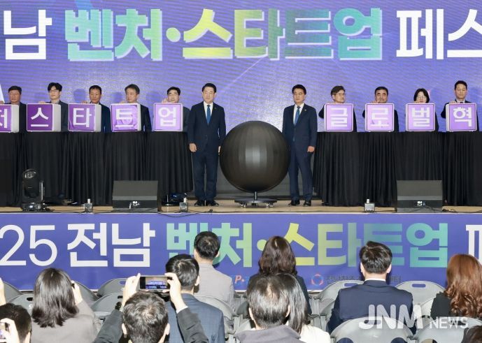 전라남도 벤처‧스타트업 페스티벌 참석