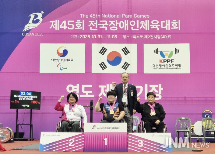 제45회 전국장애인체육대회 음성군 선수단 선전(2)_전국장애인체육대회(가운데 황유선 선수)