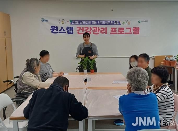 건강을 향한 한 걸음, 파주보건소 ‘원스텝 건강관리 프로그램’ 성공적 종료