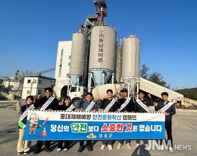 중대재해예방 안전문화확산