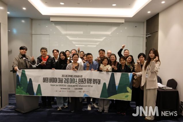 웰니스 MICE 체류형 팸투어 및 강릉 관광·MICE 설명회