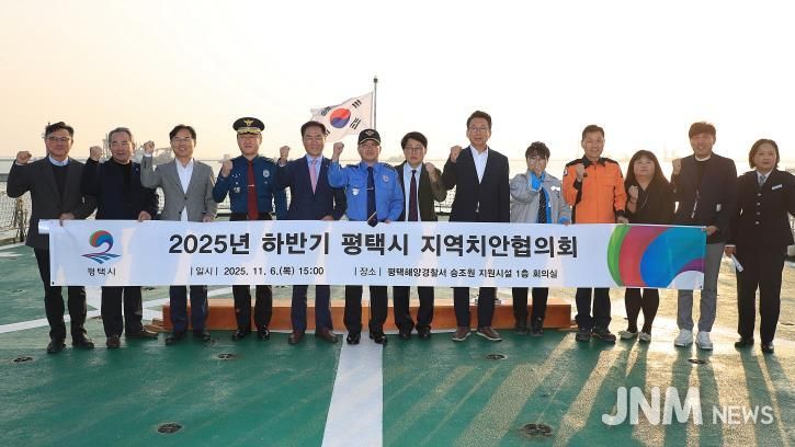 왼쪽에서 5번째 지역치안협의회 의장 정장선 평택시장과 왼쪽에서 4번째 지역치안협의회 부의장 맹훈재 평택경찰서장, 왼쪽에서 6번째 지역치안협의회 부의장 우채명 평택해양경찰서장 등 관계자들이 3008함에서 기념사진을 찍고 있다.