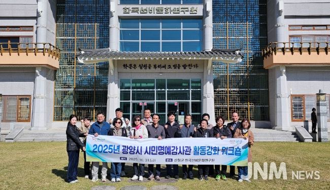 “청렴은 삶의 기본” 시민명예감사관 워크숍