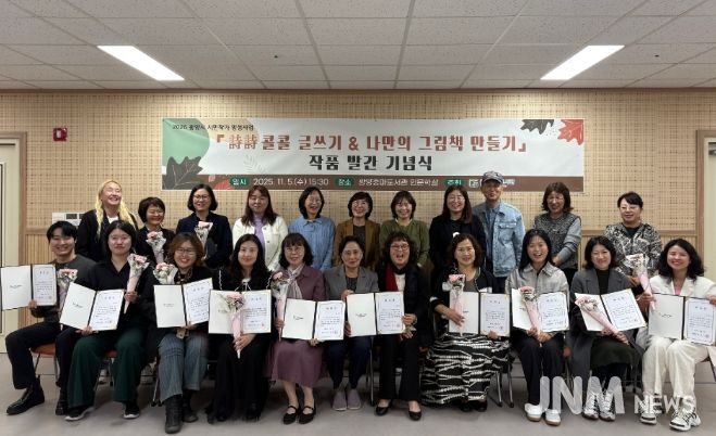 ‘시민작가 양성사업 작품 발간 기념식’ 성료