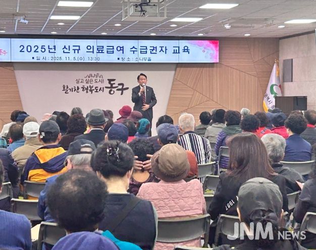 신규 의료급여수급권자 위한 교육