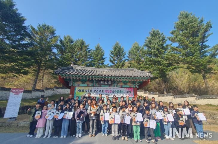 철원군 제6회 김응하장군 추모 백일장 및 사생대회 시상식 성료