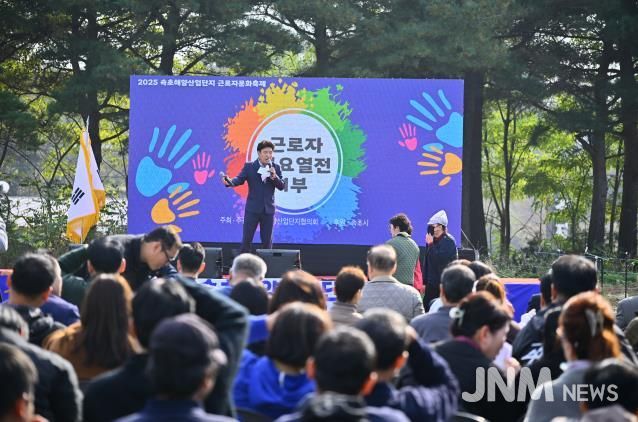 속초해양산업단지 근로자 문화축제, 지역경제에 활력 더하다