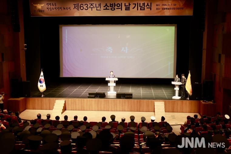 전라남도의회 김태균 의장, “도민 안전 위한 헌신과 노력에 감사”